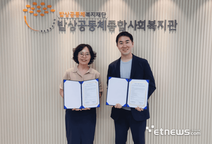 獨인피니언과 글로벌 진출 협력